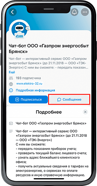 Инструкция для пользователей социальной сети ВКонтакте. Шаг 3