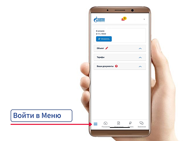 Установка ГЭТ ЛКК. Шаг 1