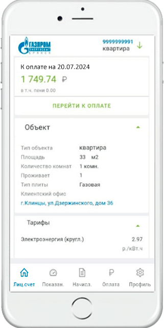 Приложение установлено