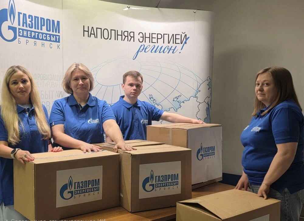 Филиал «Брянскэнергосбыт» провел сбор гуманитарной помощи для военного госпиталя