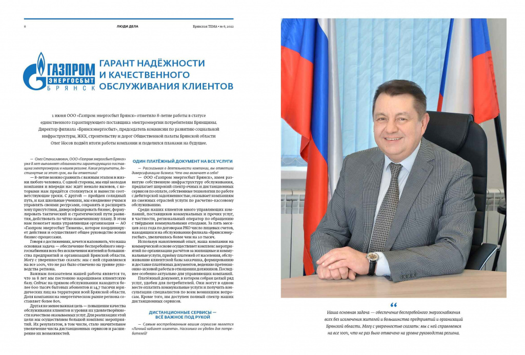 Tema-Газпром июнь 22.jpg