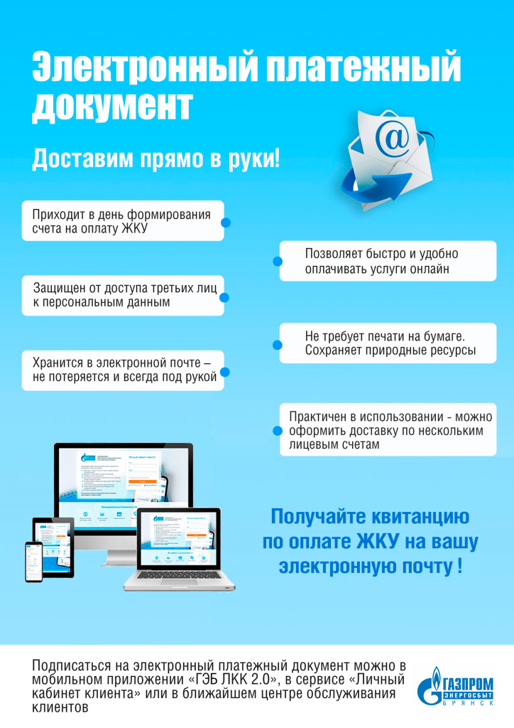 электронный платежный документ.png