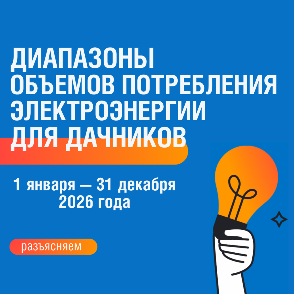 Карточки дачники 2026.png
