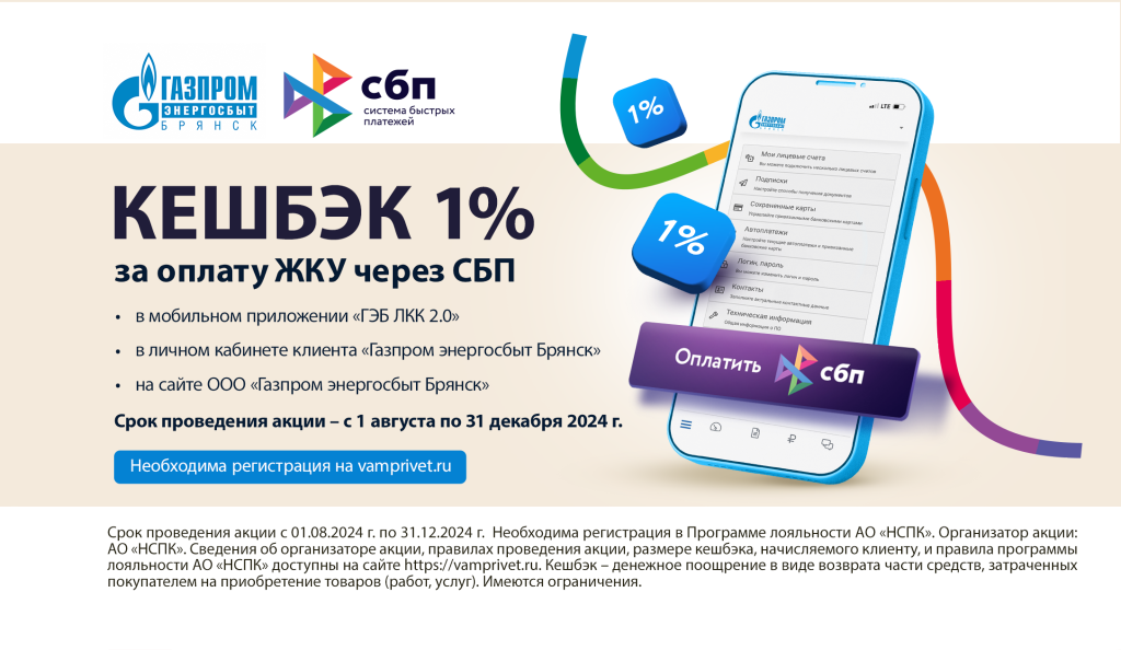 Плакат кешбэк горизонт для анонса 2.png