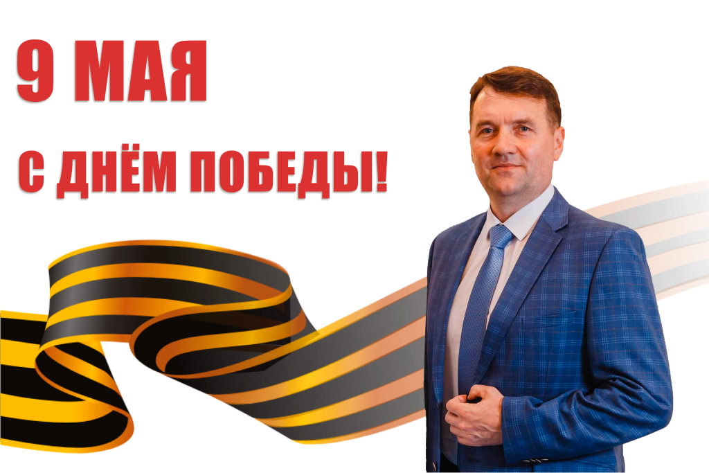 Шаблон А.А. Шаго на поздравления.png